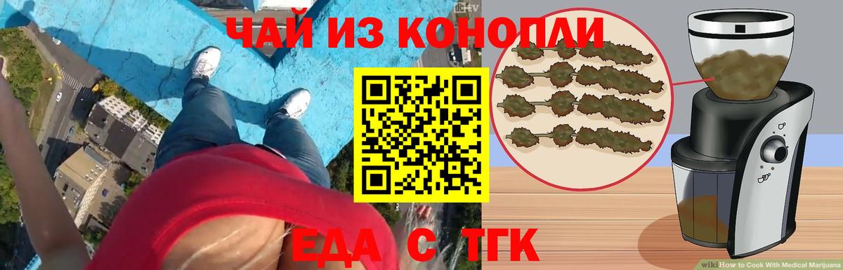 Canna-Cookies конопля  Вход с VPN  Новочеркасск 