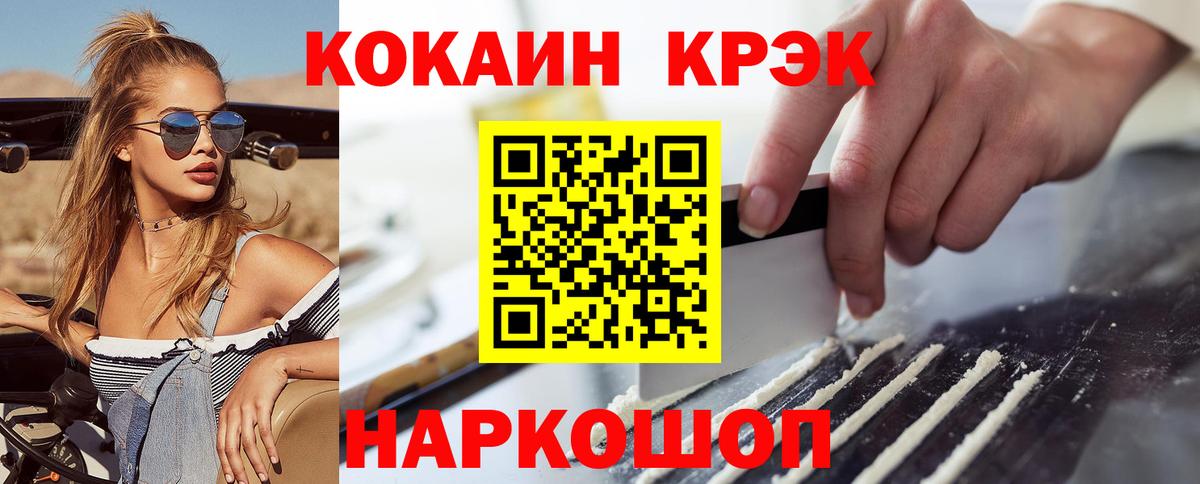 КОКАИН Перу  Cocaine  Новочеркасск  цена   Cocaine VHQ  Вход с VPN 