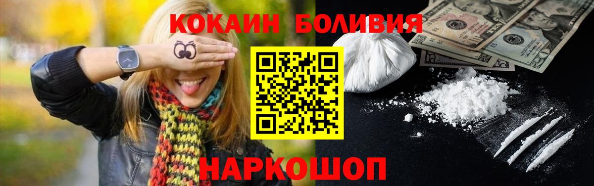 КОКАИН Эквадор Новочеркасск