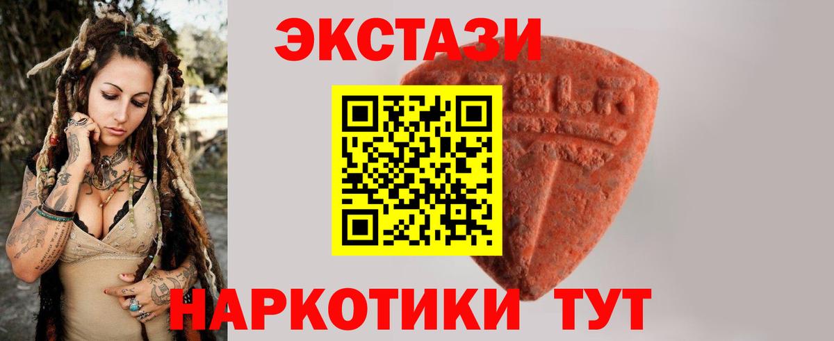 Новочеркасск  купить наркотики цена  ЭКСТАЗИ Punisher  Вход с VPN  ЭКСТАЗИ DUBAI 