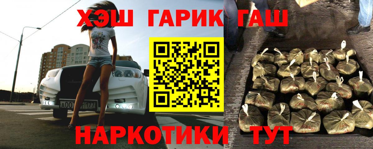 ГАШИШ гашик  ГАШ гашик  Новочеркасск  ГАШИШ  Вход с VPN 
