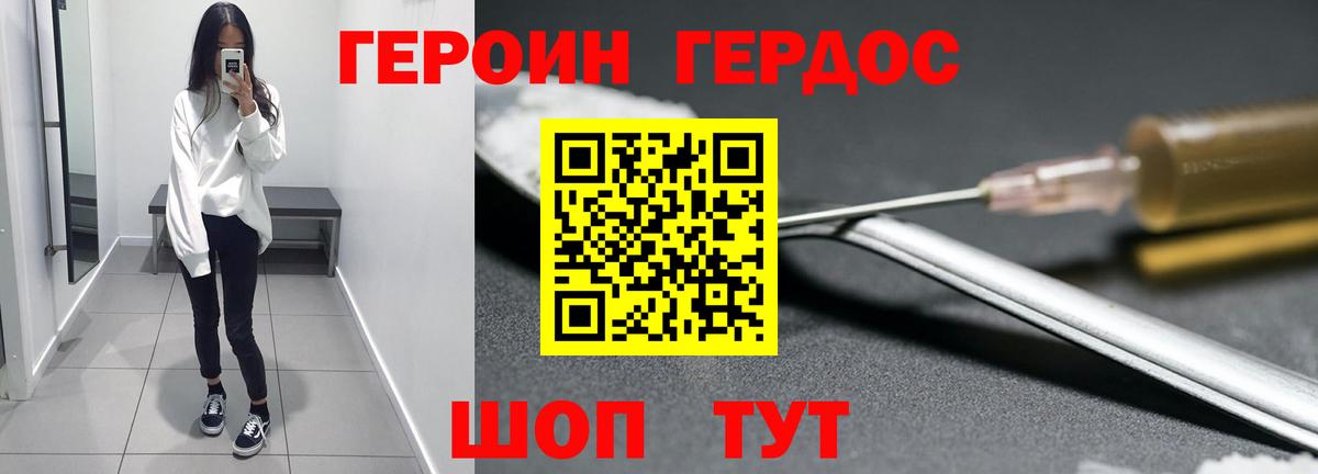 Новочеркасск  Героин гречка  Героин  Вход с VPN 