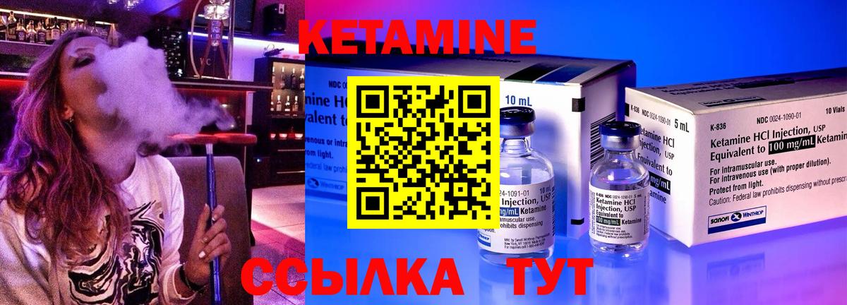 Кетамин VHQ  Вход с VPN  Новочеркасск 