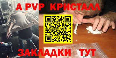 спайс Чапаевск