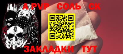 спайс Чапаевск
