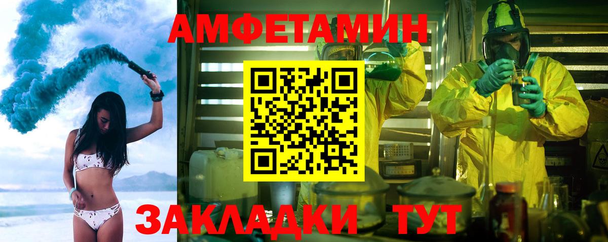 Первитин Methamphetamine  Вход с VPN  Новочеркасск  Первитин Methamphetamine 