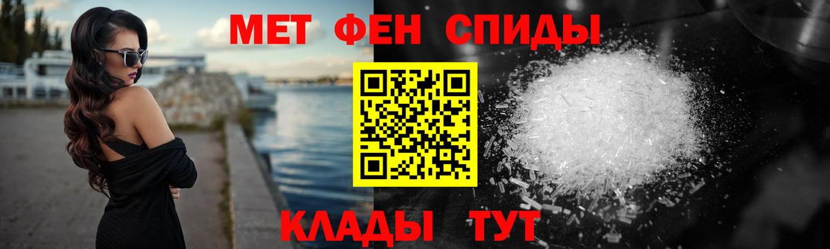 Первитин Methamphetamine Новочеркасск