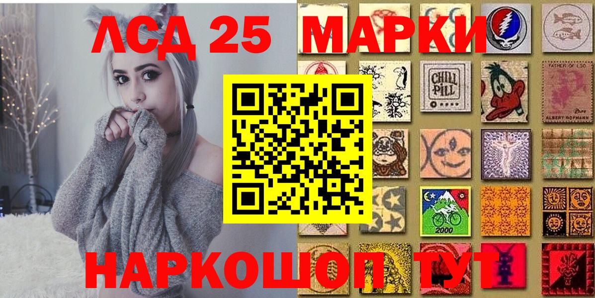 Новочеркасск  Марки 25I-NBOMe 1,5мг  наркота  Вход с VPN 