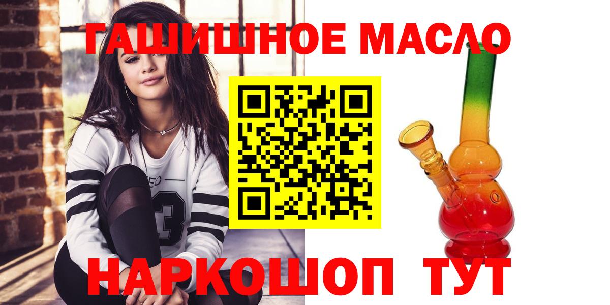 Новочеркасск  ТГК концентрат  Вход с VPN  ТГК вейп с тгк 